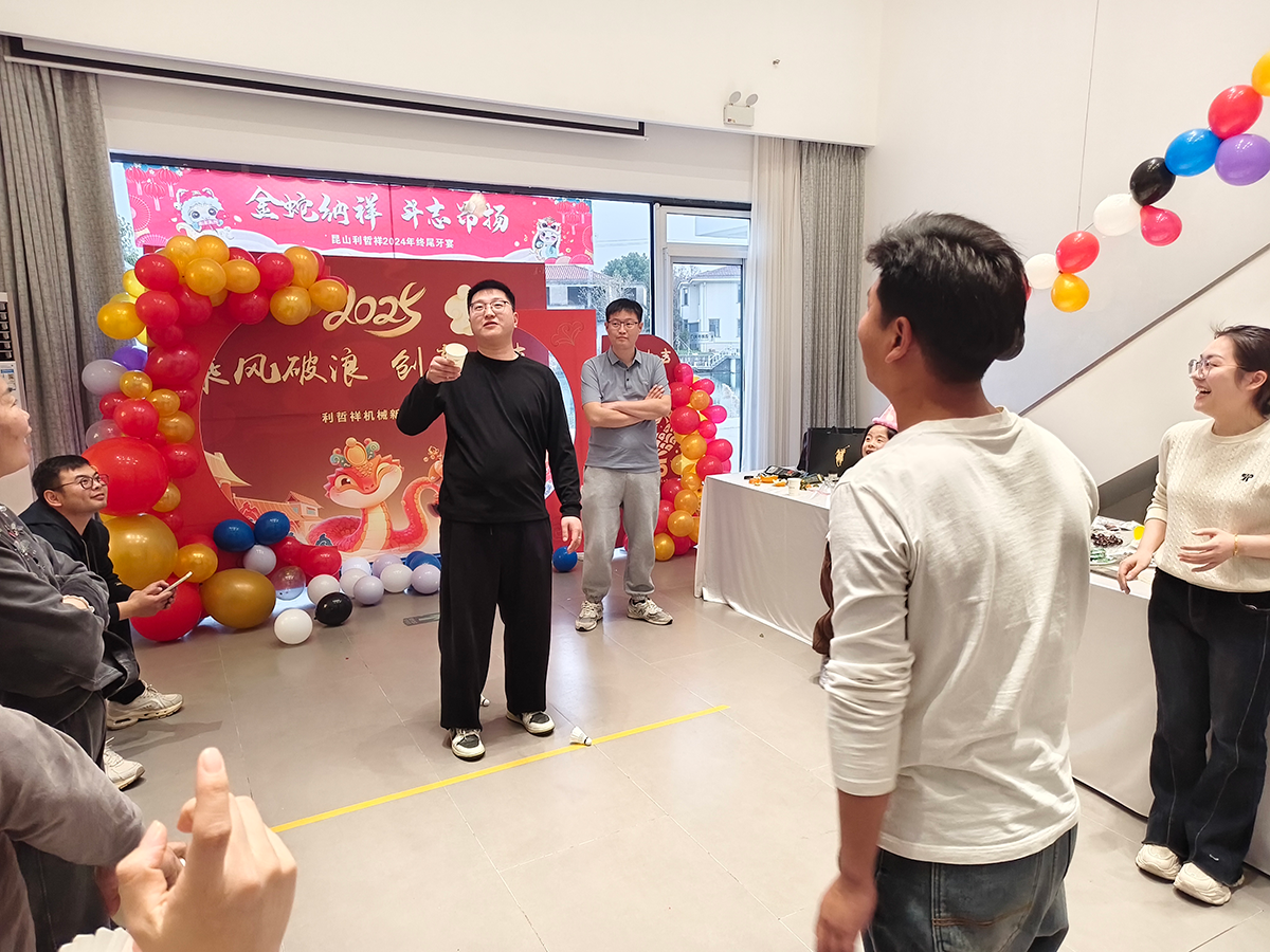 年終尾牙，金蛇納祥，斗志昂揚