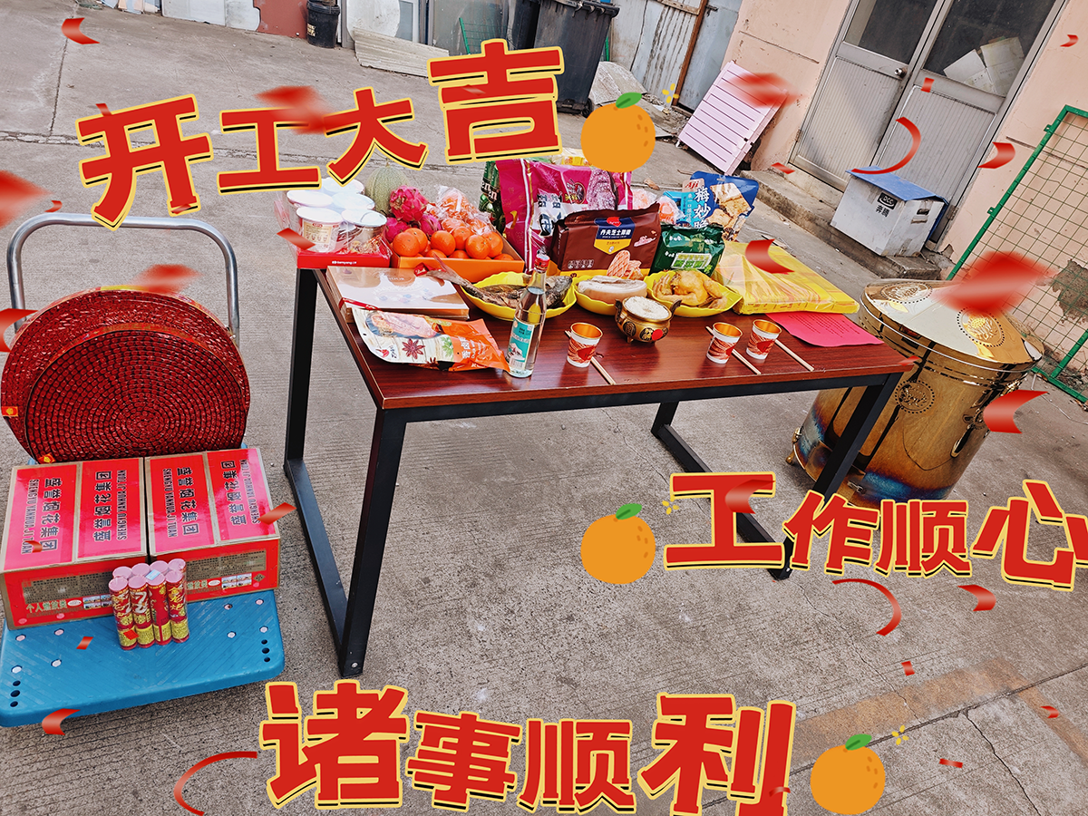 大年初九，開(kāi)工大吉，工作順心，諸事順利
