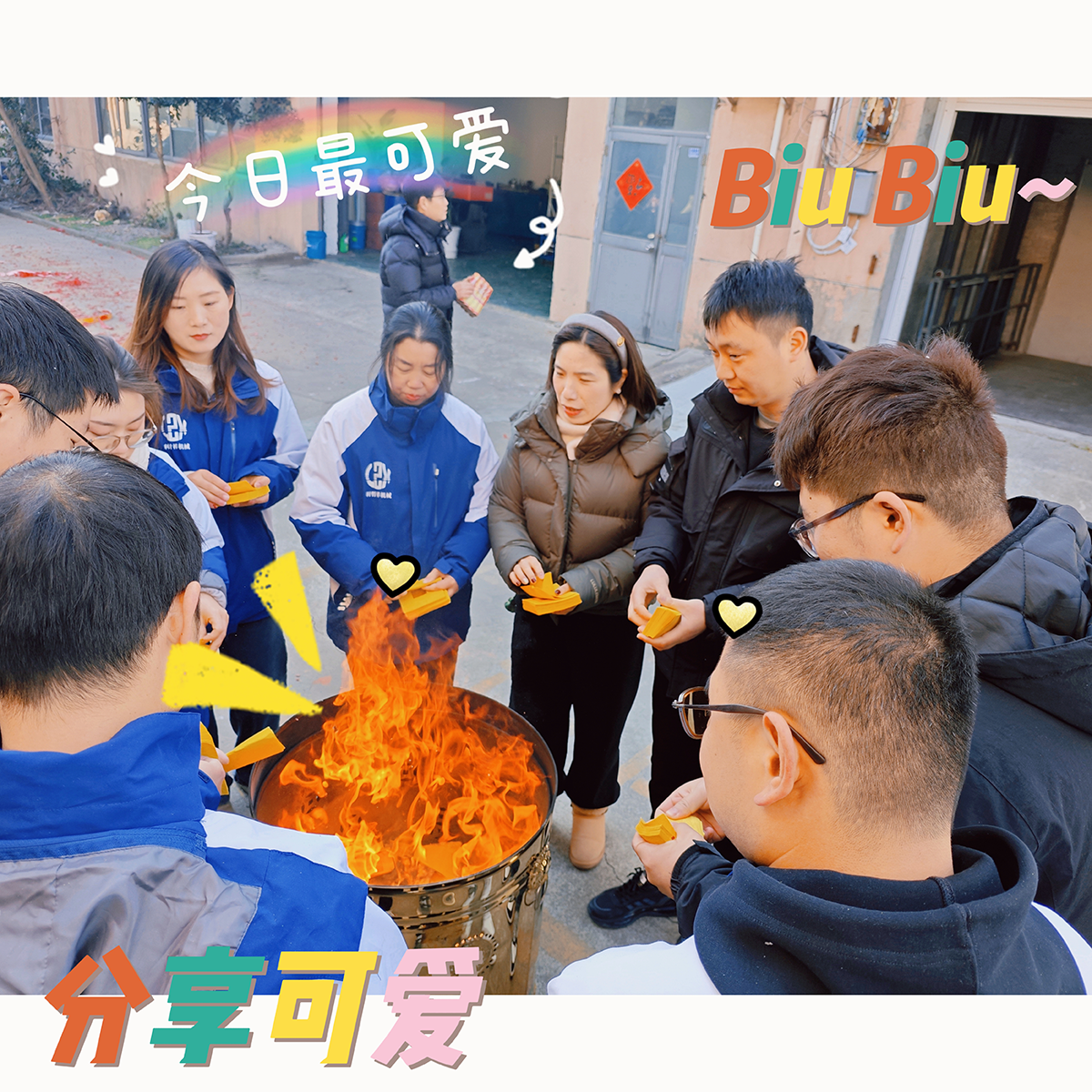 大年初九，開(kāi)工大吉，工作順心，諸事順利