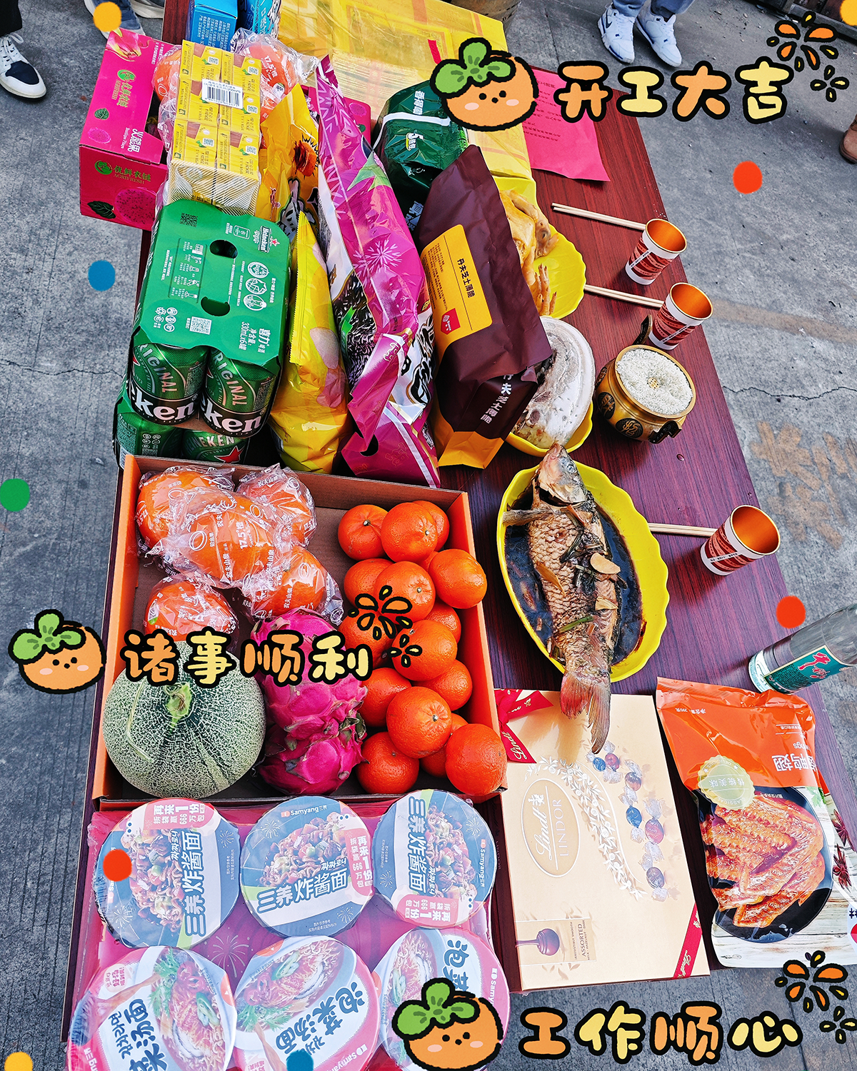 大年初九，開(kāi)工大吉，工作順心，諸事順利